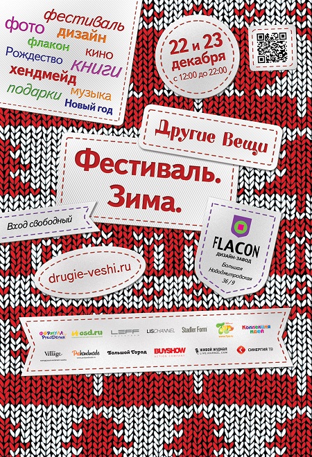 lilimi.ru - festival drugie veschi afisha