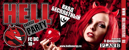lilimi.ru - hell energy party