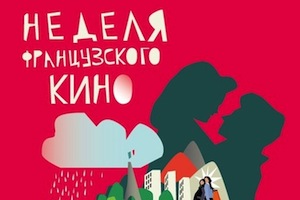 lilimi.ru - nedelya frantsuzskogo kino 2013